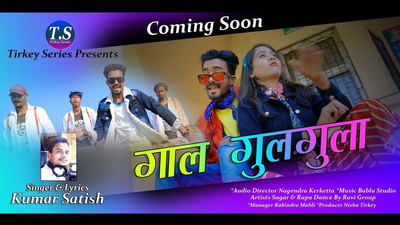 Gaal Gulgulla | New Nagpuri Song 2022 | Treaser | Nagpuri Sadri Dance Video | Singer Kumar Satish