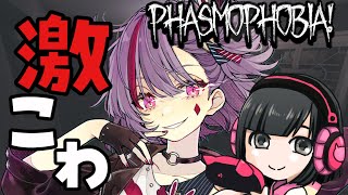 【Phasmophobia】お化けと対決レベリング！！【天神ことね】