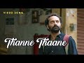 TANNA THAANE....(HD) - CARBON LATEST MALAYALAM MOVIE SONG | Fahad Fazil | Mamtha Mohandas