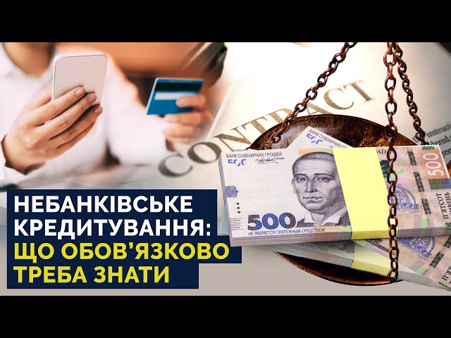 Что нужно знать, если берешь кредит. Права и обязанности