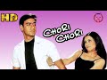 Chori Chori 2003 | Hindi Full Movie | Ajay Devgn | Rani Mukerji | Sonali Bendre |
