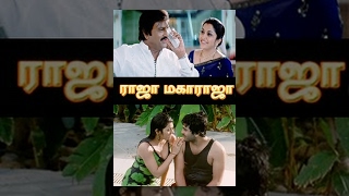 Raju Maharaja (2009) Tamil Full Movie - Mohan Babu, Sharwanand, Ramya Krishnan, Sunil, Brahmanandam