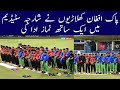 Pakistan Afghanistan Players Praying Namaz Together At Sharjah Cricket Stadium Pak Players Namaz