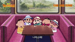 [릴레이댄스] 떡잎마을 방범대의 댄스 파워! 클립 영상