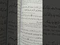 Takabbur Ka Anjam Hadis