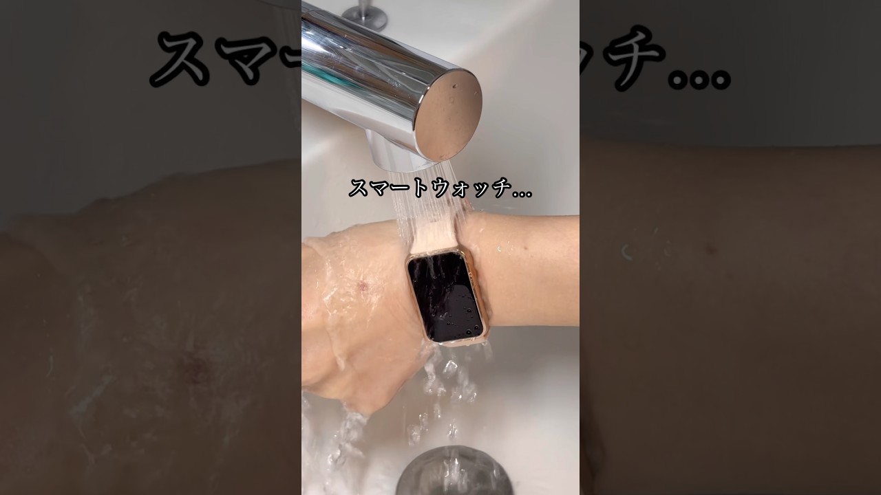 正直いらないと思ってた😂でも手放せなくなったよ😉#pr #shrots #HUAWEI#HUAWEIBAND11#スマートウォッチ#HUAWEIWATCH#暮らし