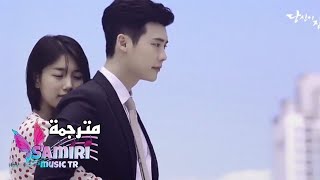 If - Jung Joon il (ost while you were sleeping) مترجمة