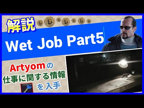 【タルコフ解説】Wet Job Part5  Shoreline【Tarkov】【ずんだもん】【タルコフ】【PVE】