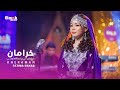 Fatima Nayab New Hazaragi Song Kheraman Elmak Music Season 1 خرامان کن بیا جانانه �