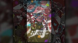 - 作詞作曲者です #jonyakitory #ado #フェイキングオブコメディ #オリジナル曲 #作詞作曲
