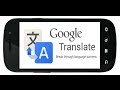 GOOGLE переводчик для Андроид 