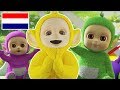 Teletubbies Nederlands | Zwaaien | kinder programmas | tekenfilms | animatie | 1535
