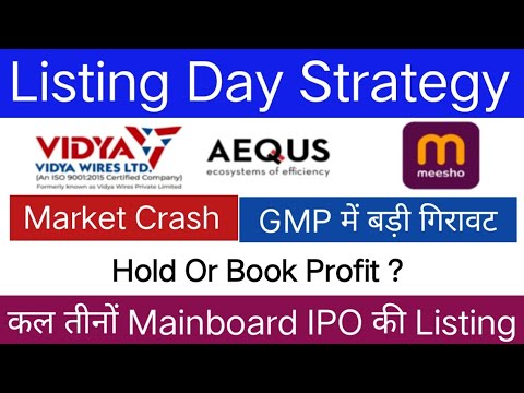 Meesho IPO | Aequs IPO | Listing Day Strategy | Vidya Wires IPO | Hold Or Sell ?