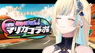【マリオカート ワールド 】走るぞ w/つな,あかりん,ゆうひ,はなび【ぶいすぽっ！/ 藍沢エマ】