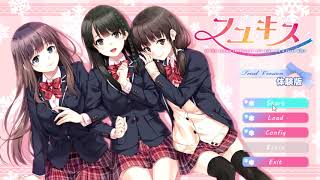 フユキス 体験版 第1話「雪と謎のメッセージ」