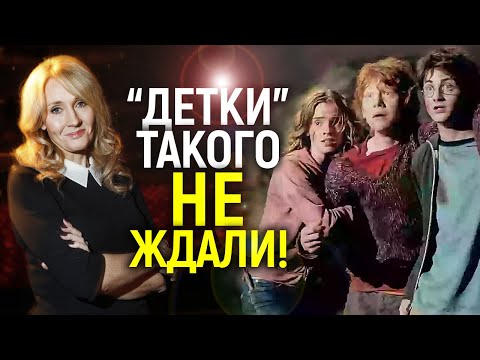 Время платить! Как каждый из "трио" Гарри Поттера получил по заслугам за предательство Джоан Роулинг