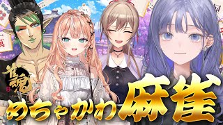 【雀魂】今年もめちゃかわ麻雀で一番かわいいやつ決めます、か。【先斗寧/にじさんじ】