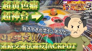 久々にFT3やってみたらワールドJPの抜き台を発見してしまったんだがwwwww