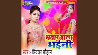 Bhatar Wala Bhaini song artwork