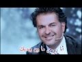 15.Ragheb Alama - El hob el kebir (Arabic lyrics ...