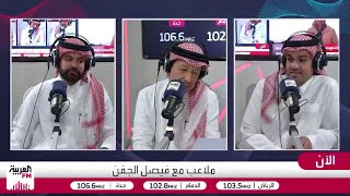 الحنيان: كان من المفترض أن يخرج رينارد لينفي تسريبات رحيله عن الأخضر
