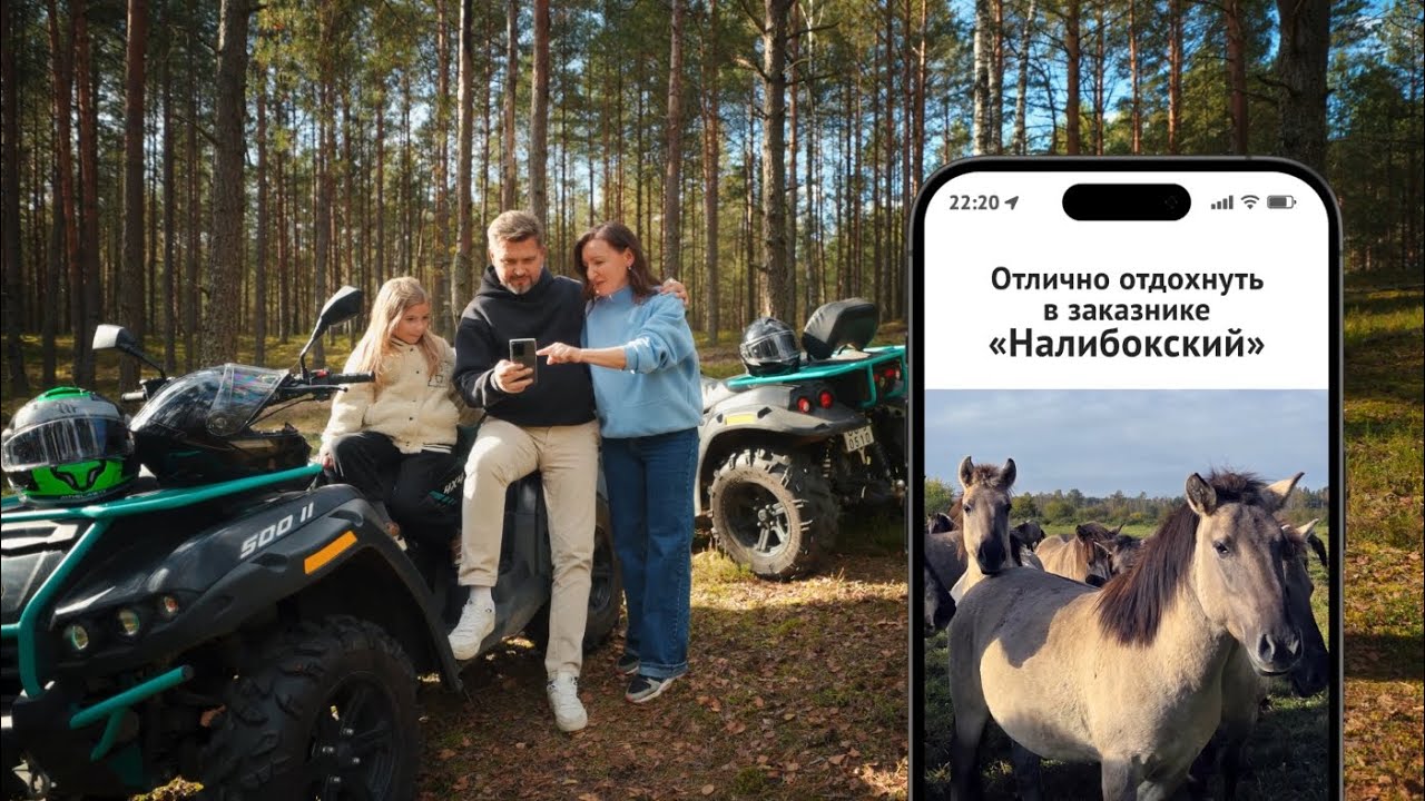 Добро пожаолвать в заказник "Налибокский" в Минской области!