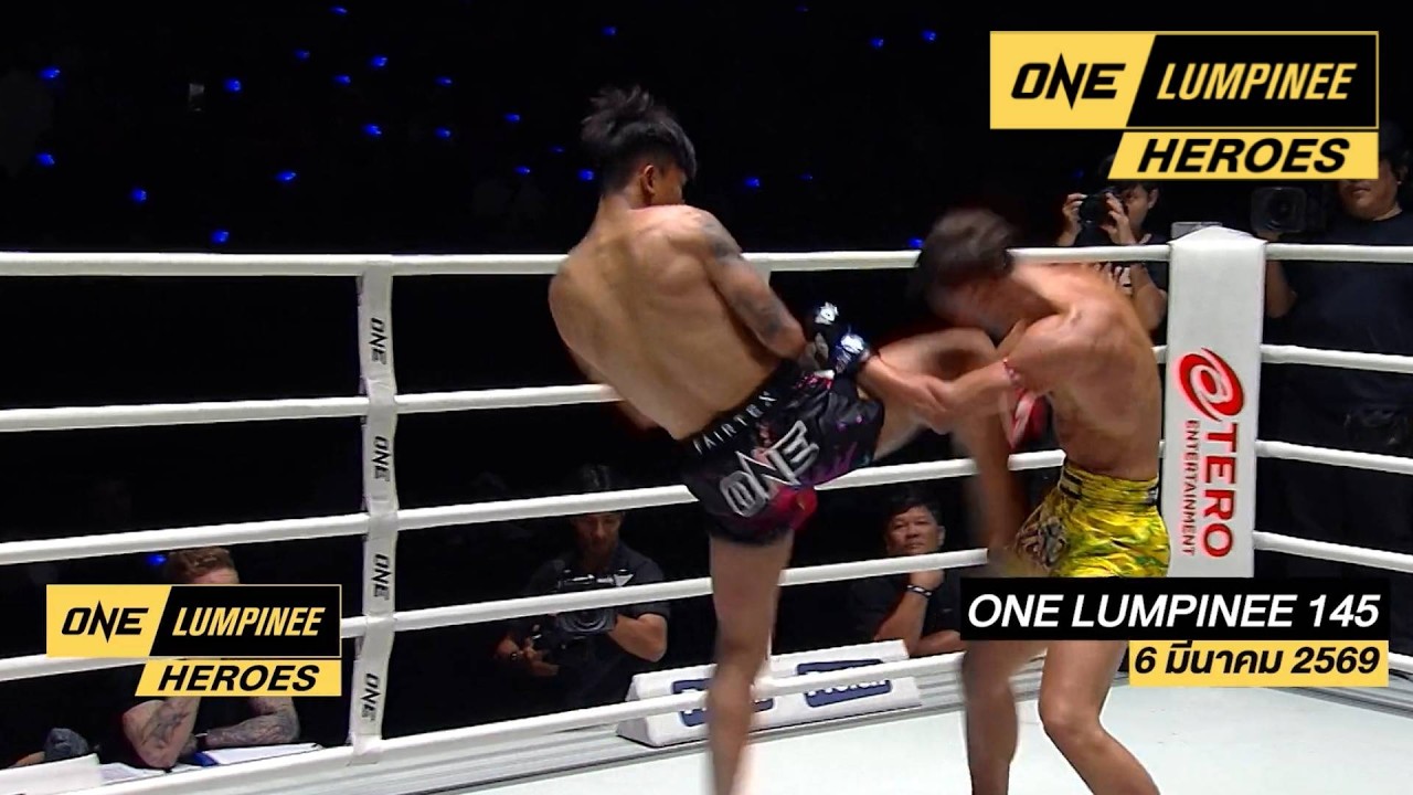 ONE ลุมพินี HEROES | คู่มวยเดือด โบนัสแตก ONE ลุมพินี 145
