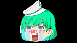 YouTube引退します