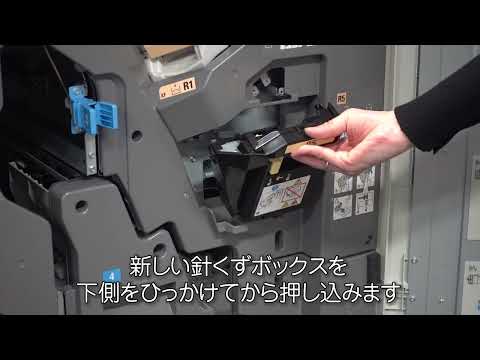 よくあるご質問（FAQ）｜RISO | 「フィニッシャーのステープルごみが