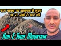 वो पहाड़ है जहां मूसा नबी से अल्लाह ने �