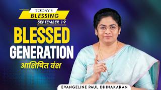 Download lagu Evangeline Paul Dhinakaran | Blessed Generation | Sep.19 | Today's Blessing mp3
