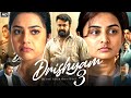 Drishyam 3 Full Movie In Malayalam 2026 Mohanlal Esther Anil Meena HD Reviews Facts