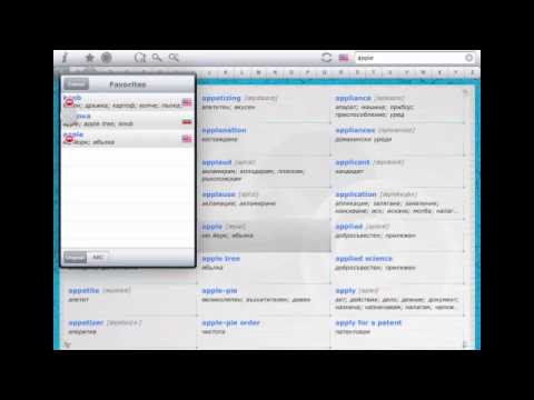 Bulgarian English Dictionary & Translator for iPad by BitKnights