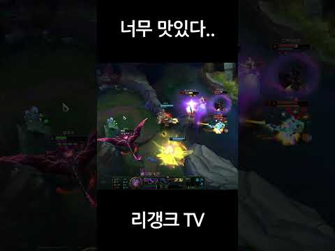 #shorts  벨베스가 재밌는 순간 #롤 #리그오브레전드 #벨베스