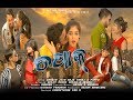 Chapak Sambalpuri Music Video Official Bhuban 4 Ta Sundri 2020