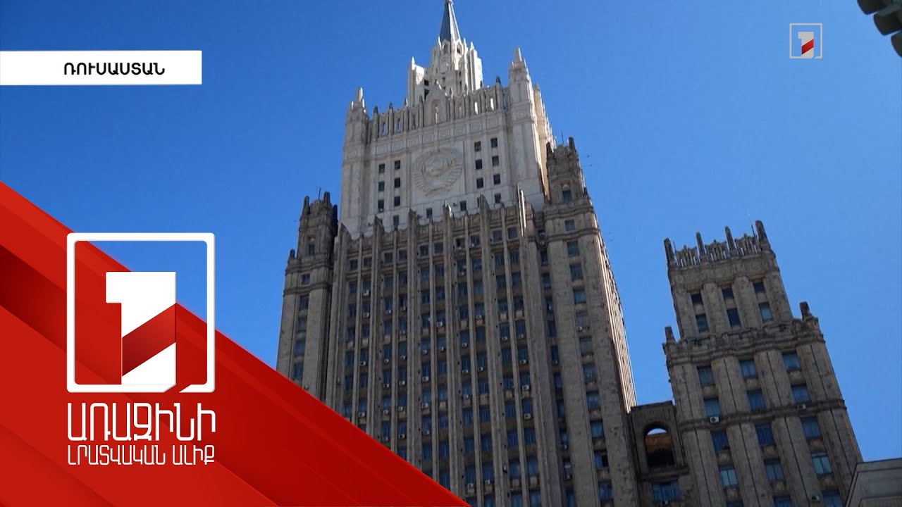 Ֆիդանը Ռուսաստանում կքննարկի տարածաշրջանային հարցեր