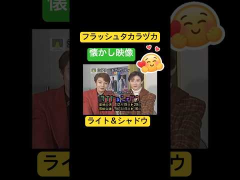 ㊗️8千再生 宝塚　星組　雪組　ライト＆シャドウ　フラッシュタカラヅカ