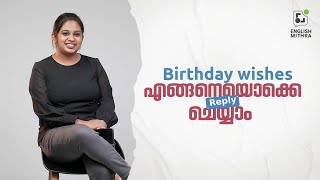 Seven Best Replies To Birthday Wishes | Spoken English in Malayalam | English Mithra |