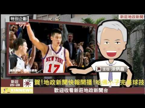 新莊地政新聞快報(最新業務宣導)