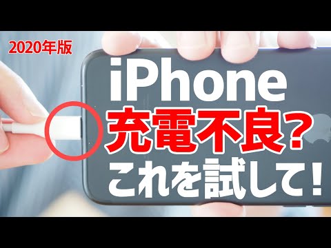 iPhone の電源が入らなくなったり、充電されなくなったらどうすればよいですか?