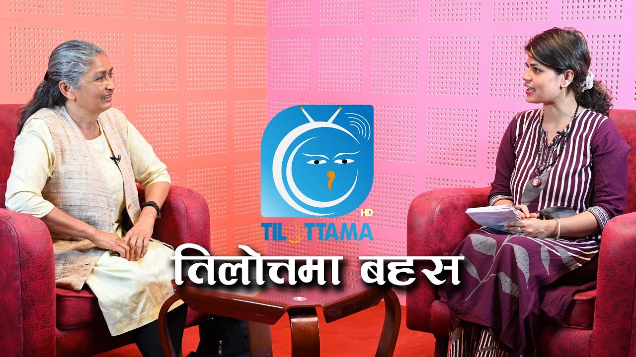 Tillotama TV- पुस्तक भुइमान्छे लगायत विषयमा केन्द्रीत -तिलोत्तमा बहस (२०८१ चैत्र १४)