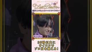 【神業】リハ中にとんでもない奇跡がおきるww