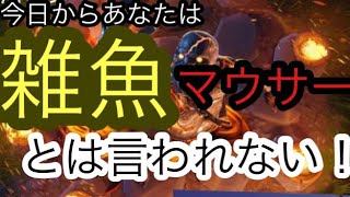 【フォートナイト】直差し初心者必見！！もうこれで初心者引退だ！
