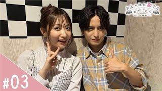 おしゃれに恋するわたしたち with Lapin 第3話アクティブな遊びをしよう