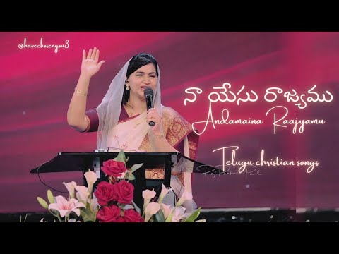 Na Yesu Rajyam Andamaina Raajyamu song by Jessy paul || Raj Prakash Paul || #trending