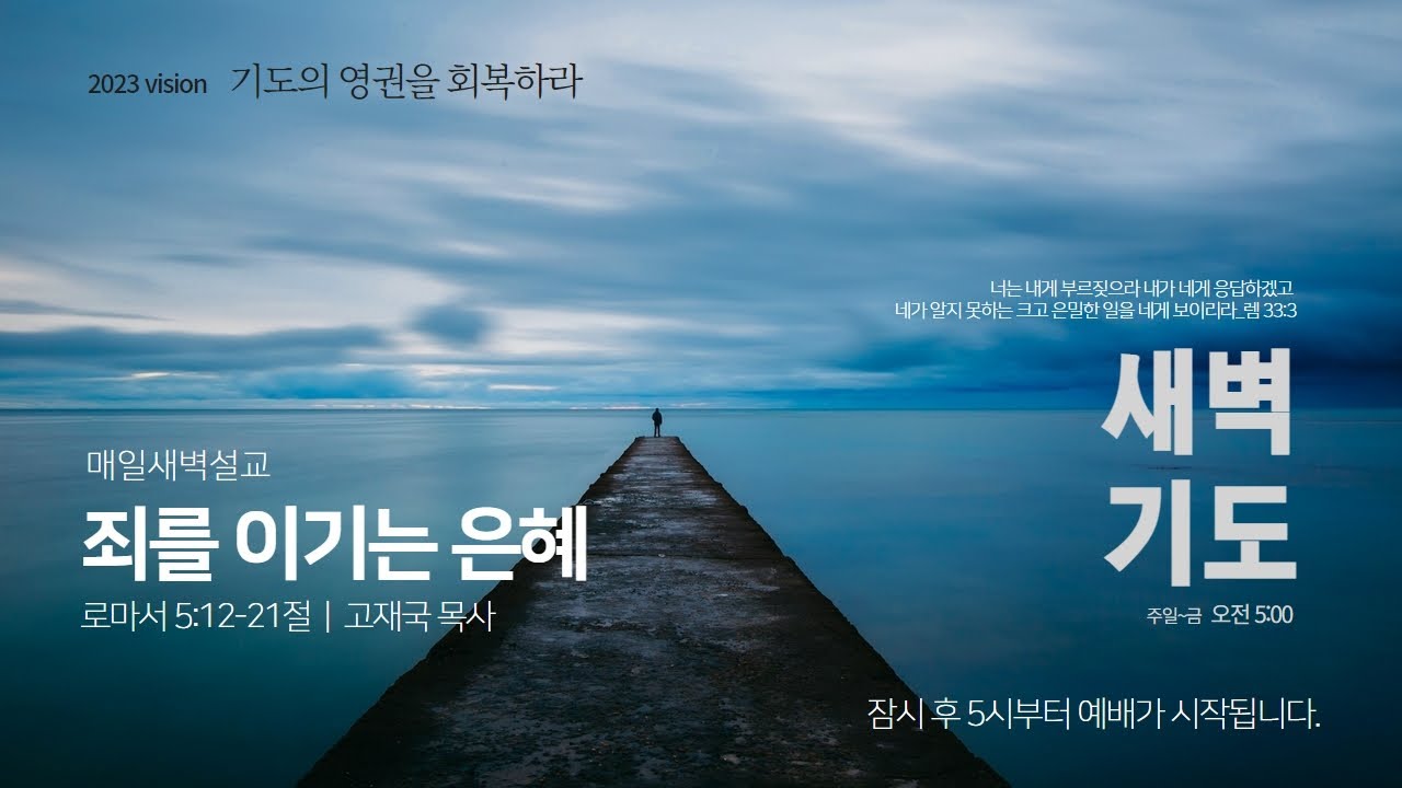 고재국 목사