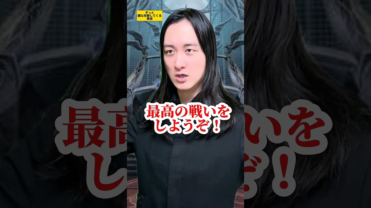 【異世界漫画ありそうシリーズ】ずっと嫌な攻撃してくる勇者