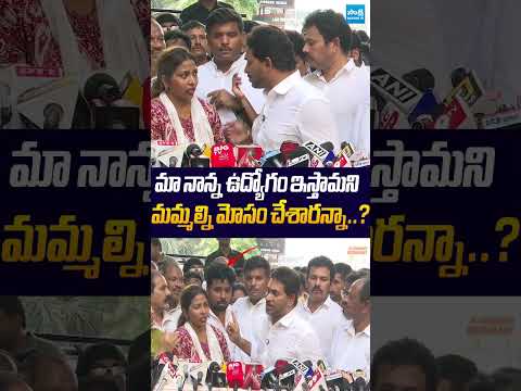 మా నాన్న ఉద్యోగం ఇస్తామని మోసం చేశారన్నా #ytshorts #ysjagan #vizagsteelplant #sakshitvlive