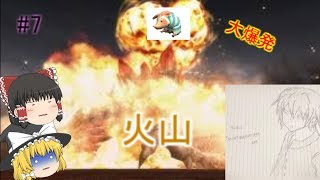(MHF-ZZ)ゆっくり達のF戦記第七話