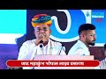 शैलाराम सारण का जाट महाकुंभ भोपाल में 